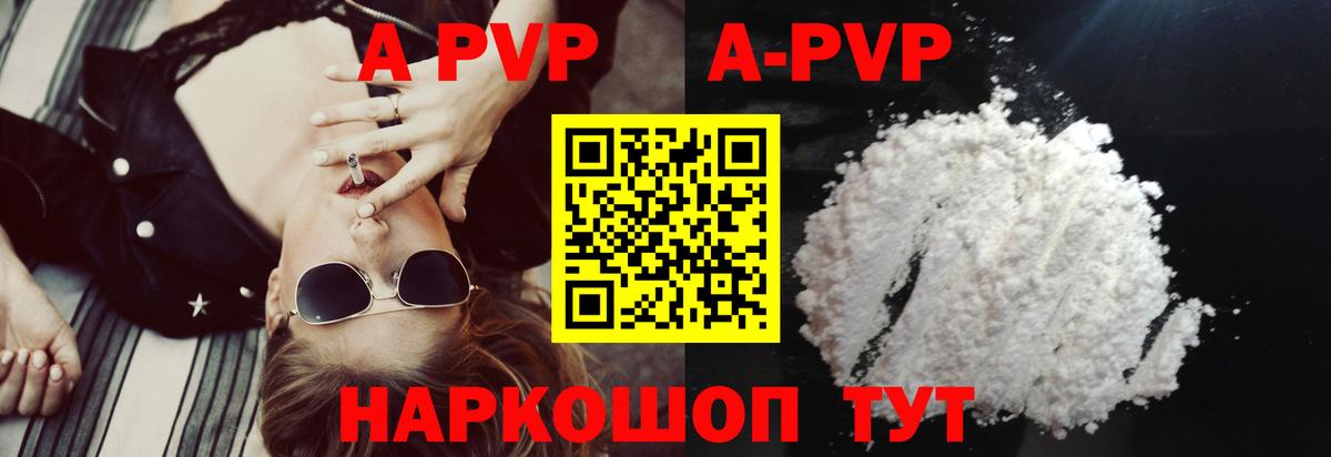 Альфа ПВП VHQ  APVP Соль  Изобильный  Alpha-PVP СК  Вход с VPN 