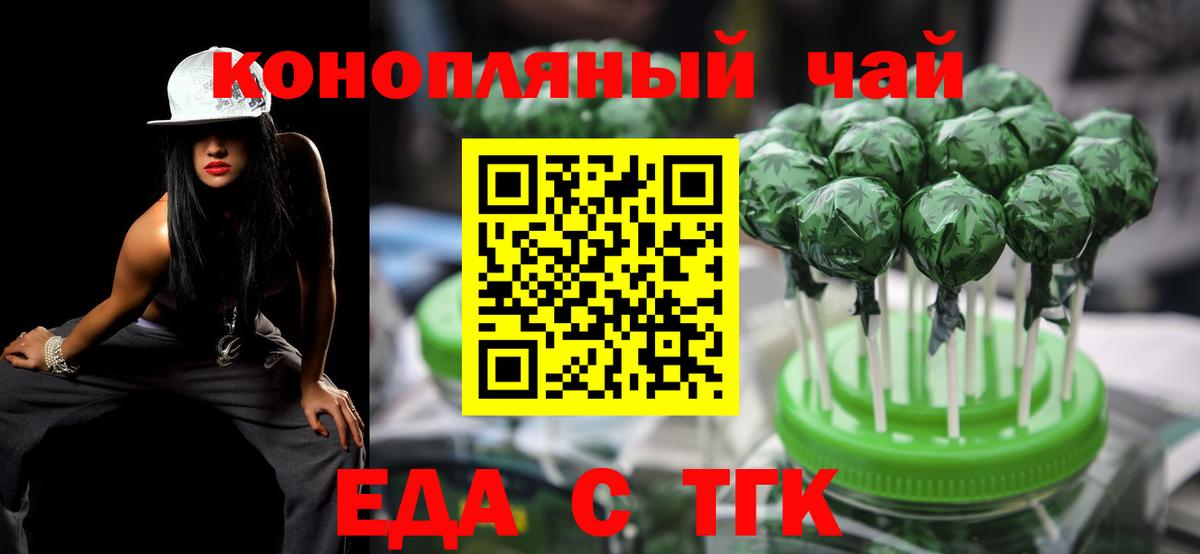 Изобильный  Еда ТГК конопля  Вход с VPN 