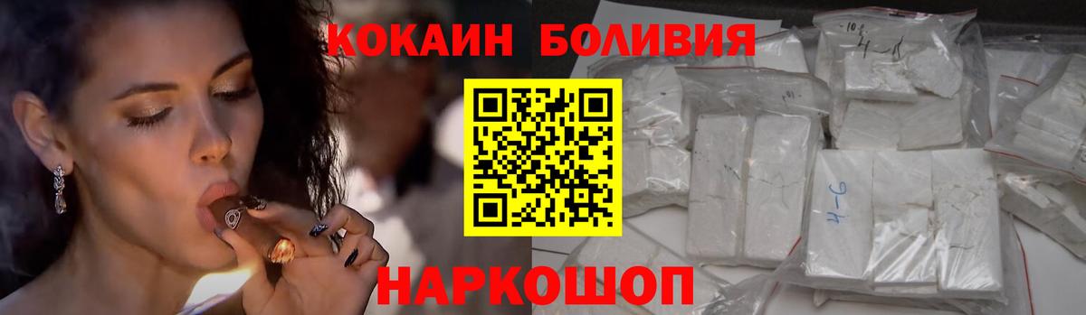 Кокаин VHQ  Вход с VPN  COCAIN Колумбийский  Изобильный 