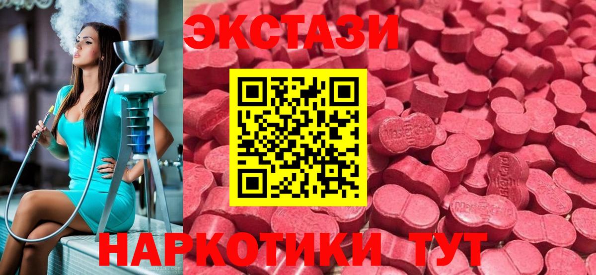 ЭКСТАЗИ 99%  Вход с VPN  Изобильный  Экстази 300 mg 