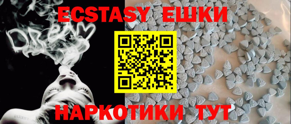 ЭКСТАЗИ круглые Изобильный
