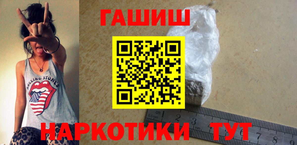 ГАШИШ гашик  ГАШ  Гашиш индика сатива  Изобильный  Вход с VPN 