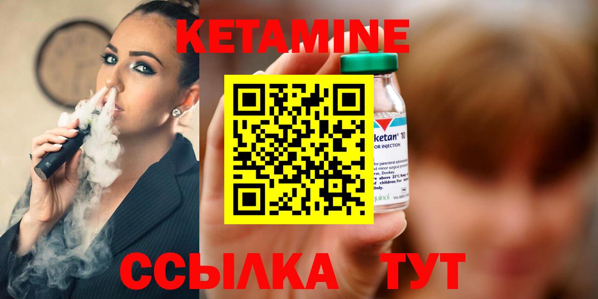 Изобильный  КЕТАМИН ketamine  КЕТАМИН ketamine  Вход с VPN 