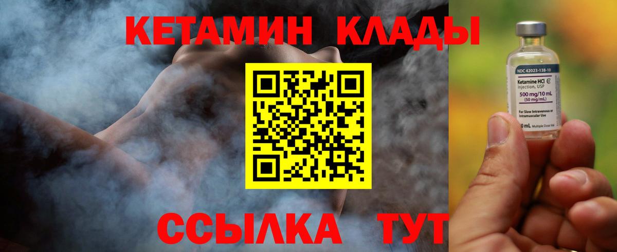 КЕТАМИН ketamine Изобильный