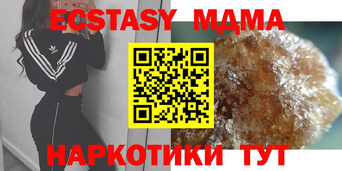 MDMA кристаллы  МДМА  Вход с VPN  Изобильный  МДМА кристаллы 