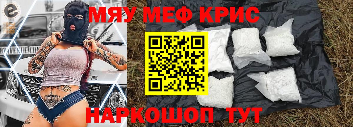МЕФ мука  МЯУ-МЯУ  Изобильный  сколько стоит  МЯУ-МЯУ 4 MMC  Вход с VPN 