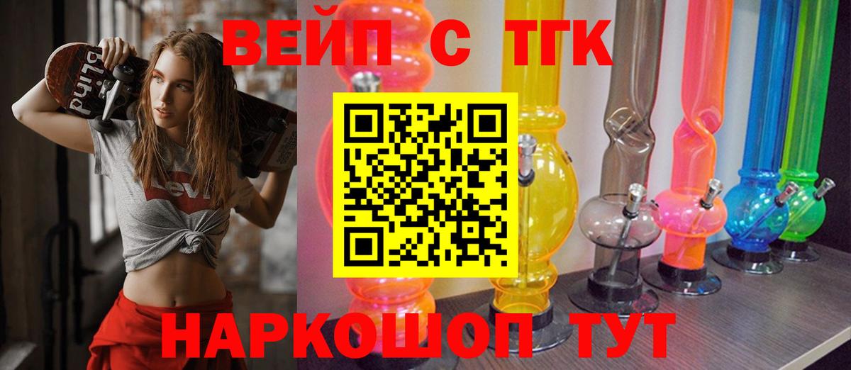 Дистиллят ТГК вейп с тгк Изобильный