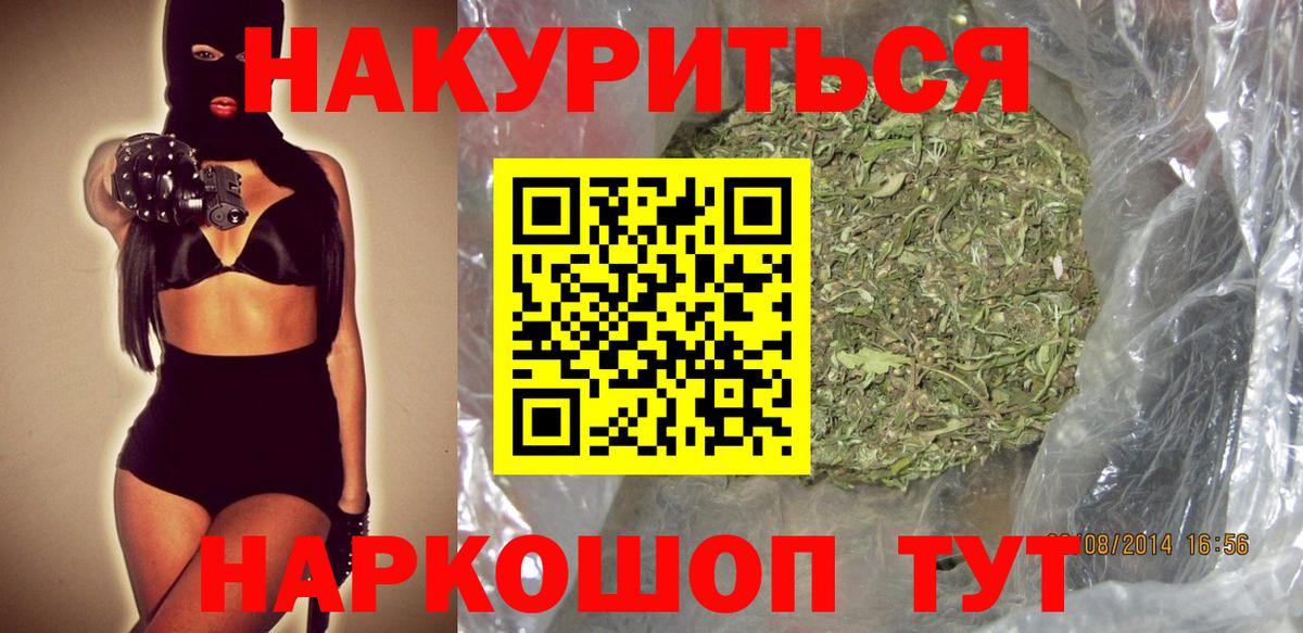 МАРИХУАНА MAZAR  Вход с VPN  Шишки марихуана тримм  Изобильный  Бошки марихуана семена 